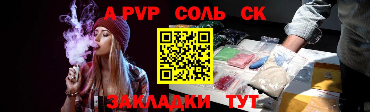 Альфа ПВП СК КРИС  Alpha PVP  Канаш  Вход с VPN  Alpha-PVP мука  Alfa_PVP мука 
