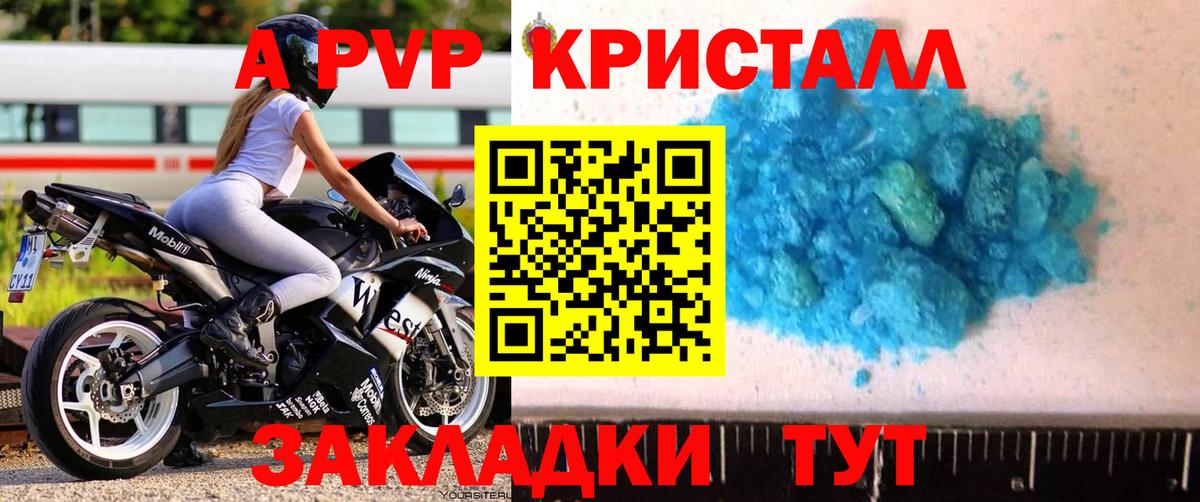 Alpha PVP Соль Канаш