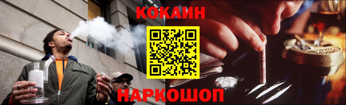 Канаш  наркошоп  Вход с VPN  Cocaine VHQ  КОКАИН FishScale 