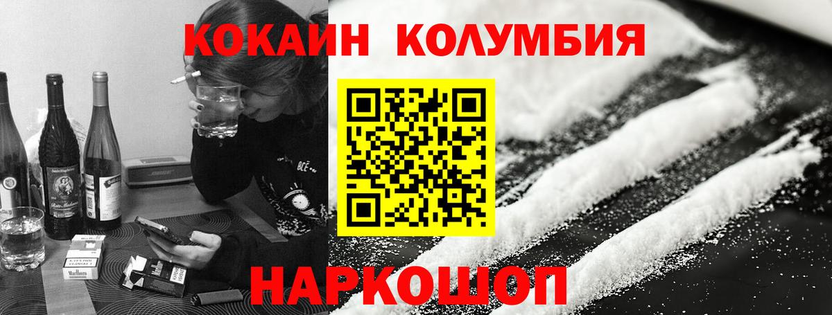 КОКАИН 99% Канаш