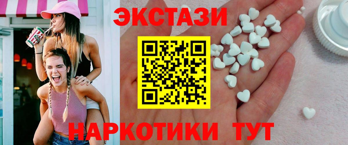Канаш  Ecstasy 300 mg  Вход с VPN 