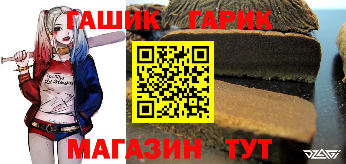 Гашиш гашик Канаш