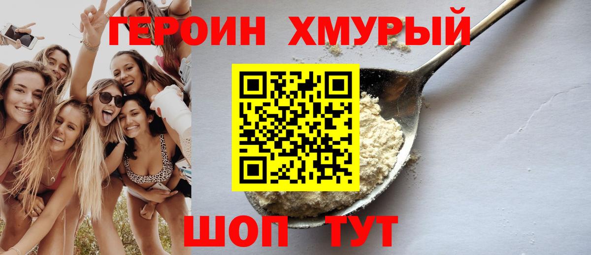 Канаш  ГЕРОИН гречка  Героин  Вход с VPN 