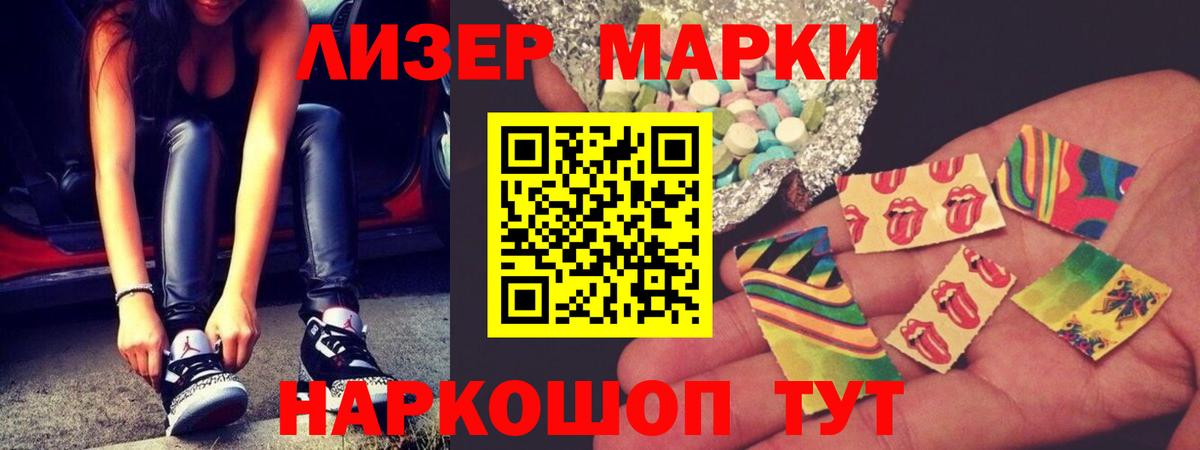ЛСД экстази кислота  ЛСД экстази  Канаш  Вход с VPN 