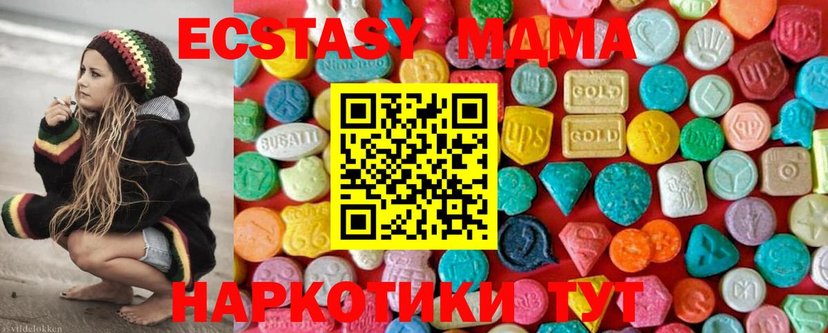Канаш  МДМА кристаллы  MDMA crystal  Вход с VPN 