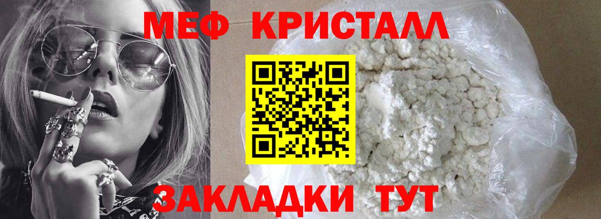 Гашиш  Каннабис  МЕФ кристаллы  Кокаин  Канаш  Вход с VPN 