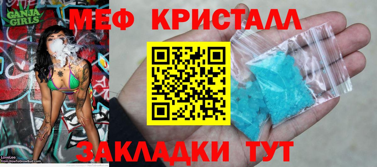 МЕФ мука Канаш