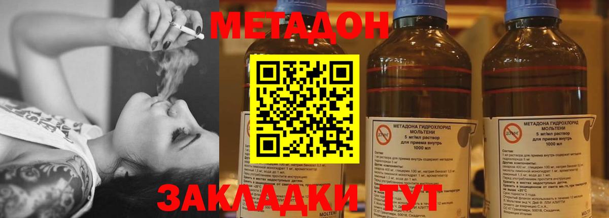 Канаш  Метадон белоснежный  даркнет формула  Вход с VPN 
