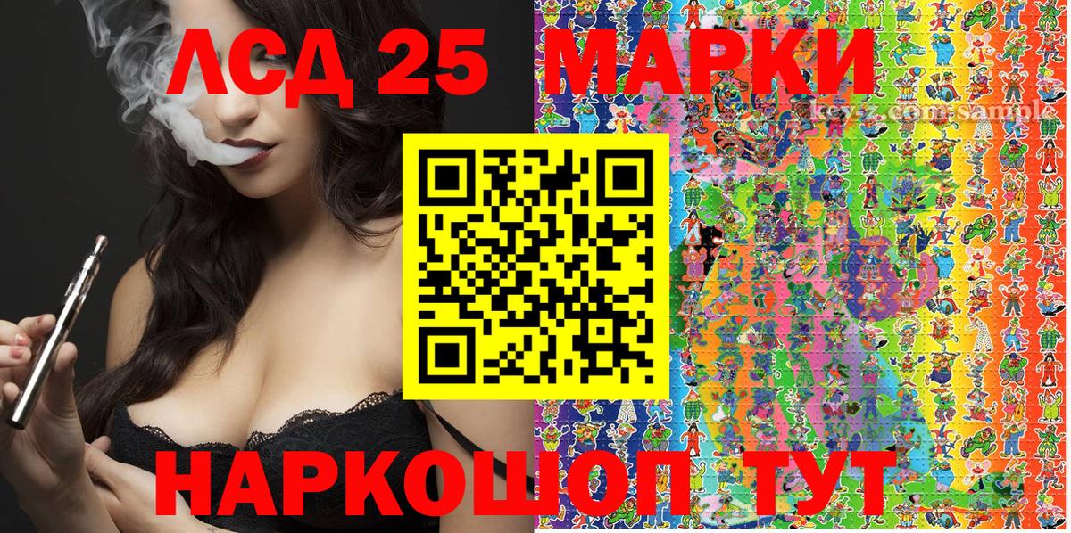 Марки NBOMe  Марки 25I-NBOMe 1,5мг  Вход с VPN  Канаш 