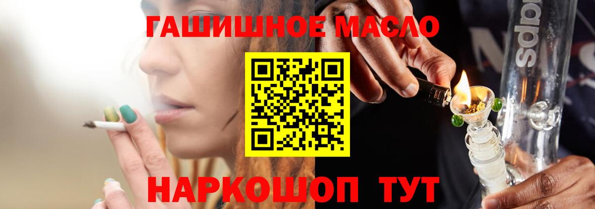 Дистиллят ТГК THC oil Канаш