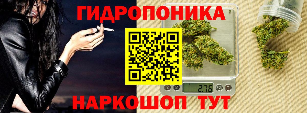 Марихуана ГИДРОПОН Канаш